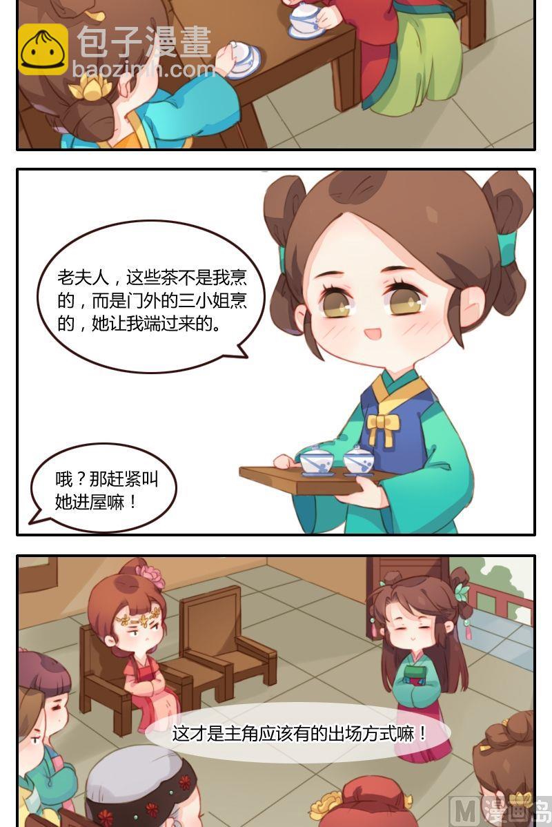 第12话 闪瞎眼的茶技秀-第13话