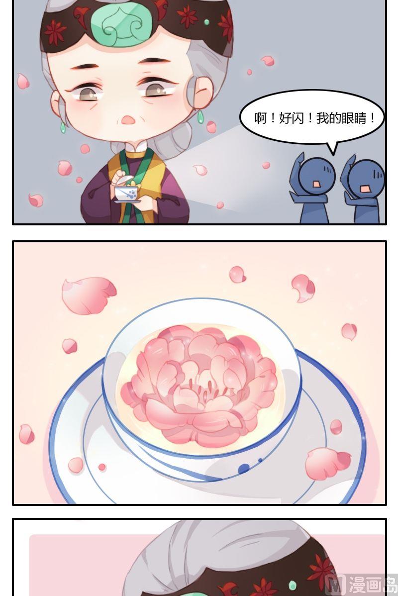 第12话 闪瞎眼的茶技秀-第13话
