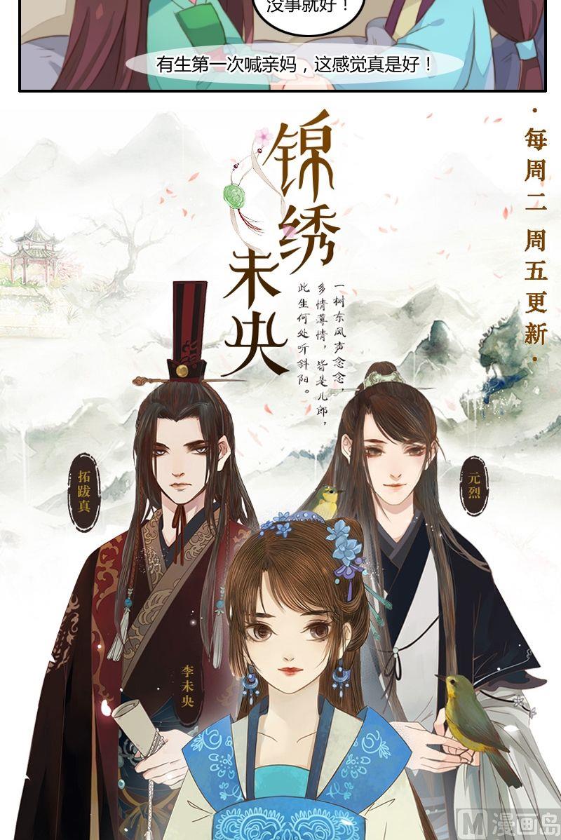 第14话 我嗅到了阴谋的味道-第15话