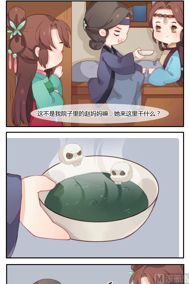 第14话 我嗅到了阴谋的味道-第15话