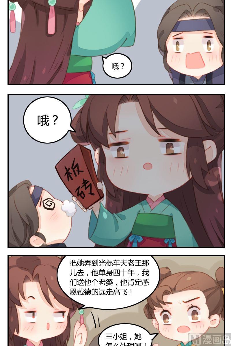 第14话 我嗅到了阴谋的味道-第15话