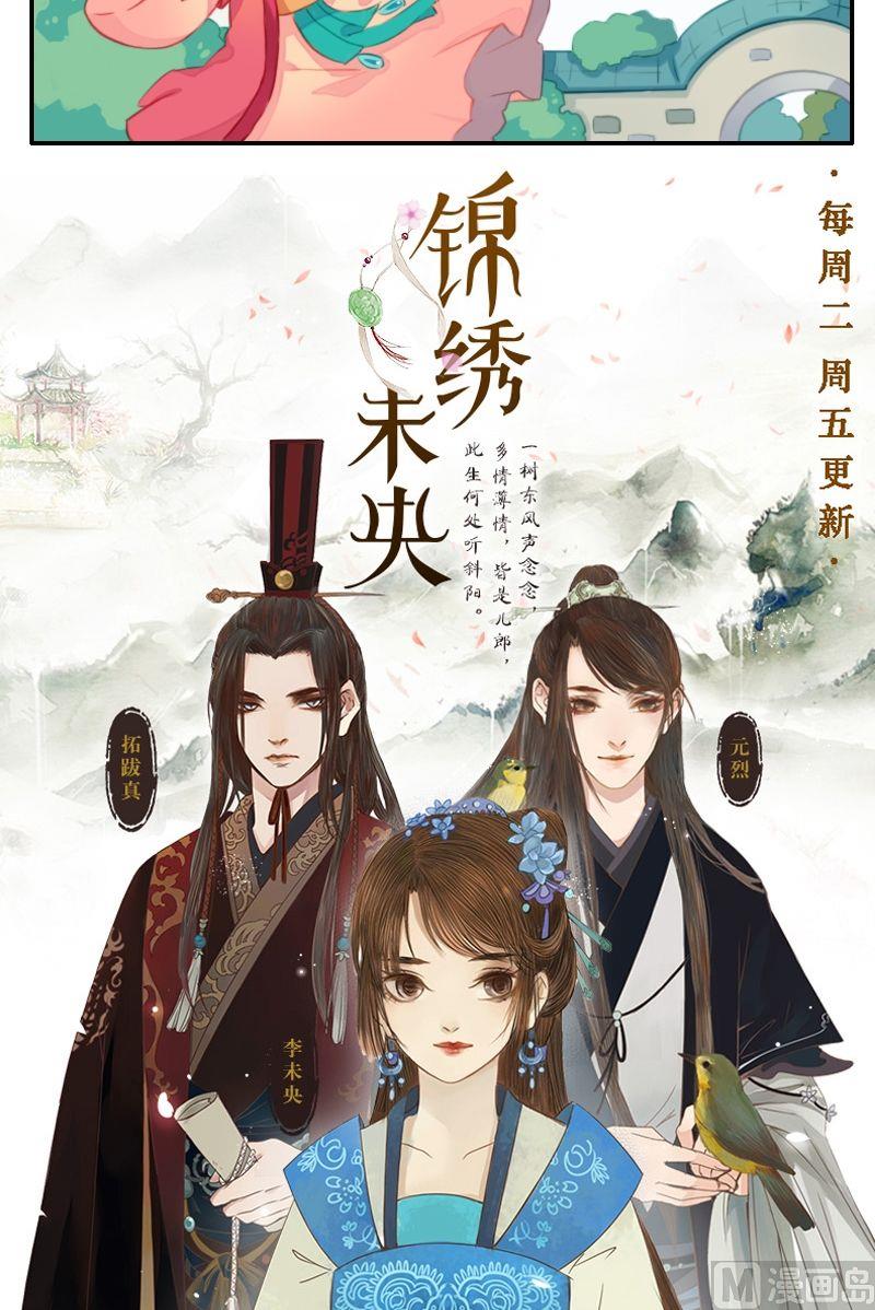 第18话 真男主李敏德-第19话