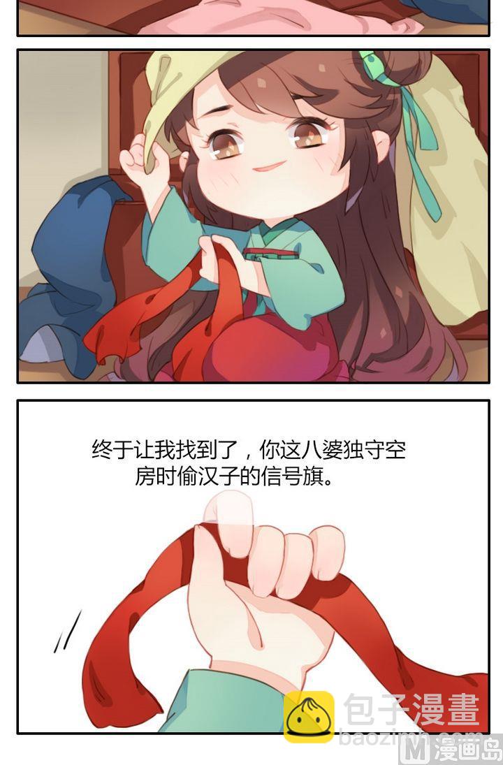 第3话 这女孩看过之后的剧本-第3话