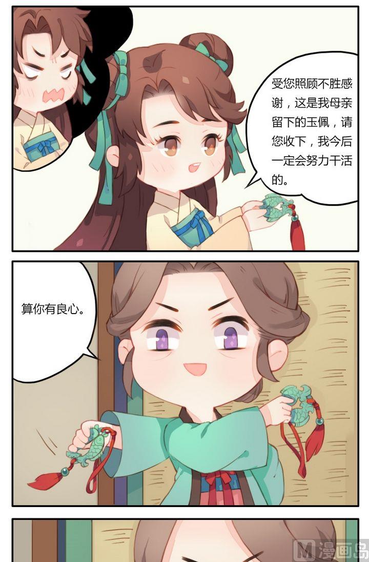 第3话 这女孩看过之后的剧本-第3话