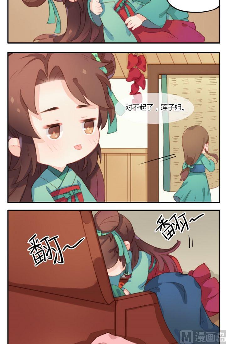 第3话 这女孩看过之后的剧本-第3话