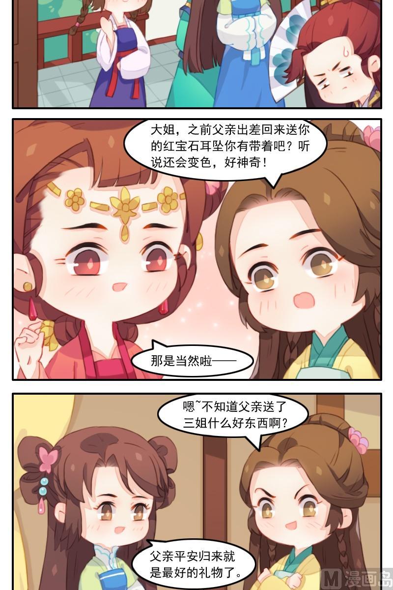 第22话 怀春少女与壁咚少爷-第23话