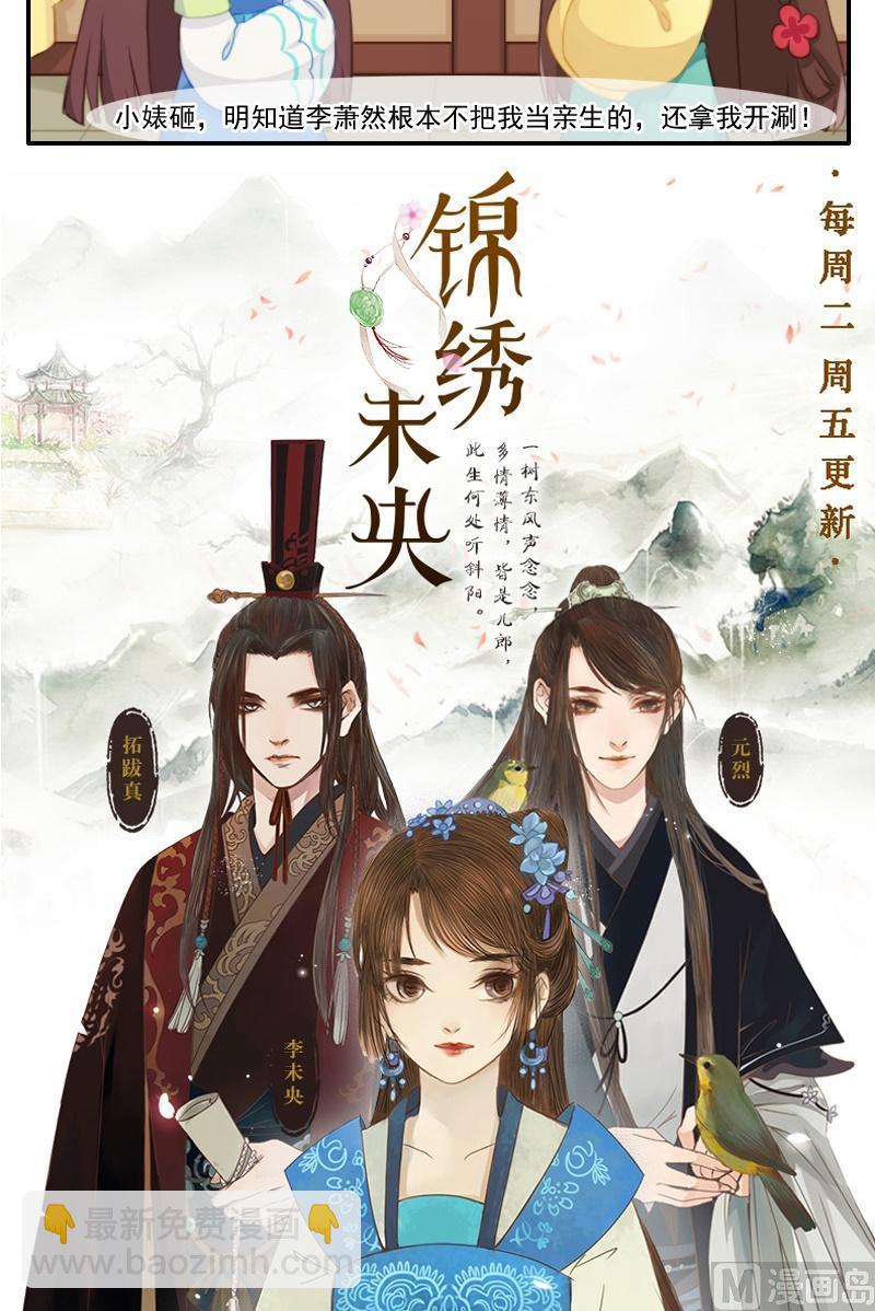 第22话 怀春少女与壁咚少爷-第23话