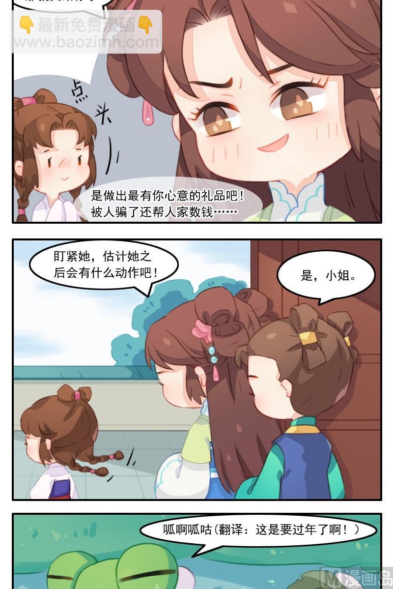 第22话 怀春少女与壁咚少爷-第23话