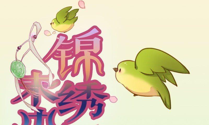 第24话 看热闹不嫌事大的拓跋真-第25话