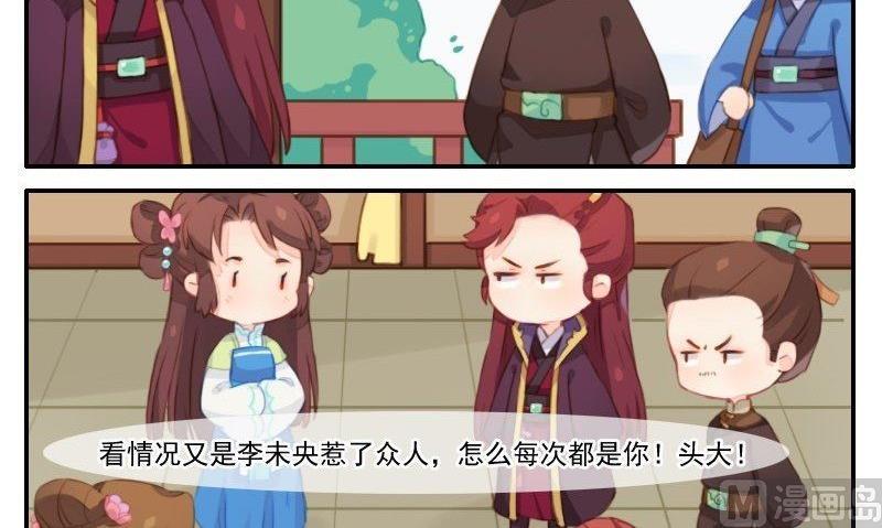 第24话 看热闹不嫌事大的拓跋真-第25话