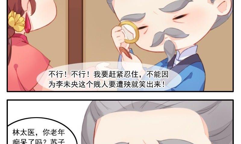 第24话 看热闹不嫌事大的拓跋真-第25话