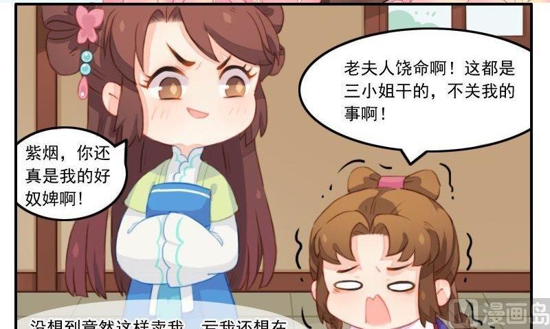 第24话 看热闹不嫌事大的拓跋真-第25话