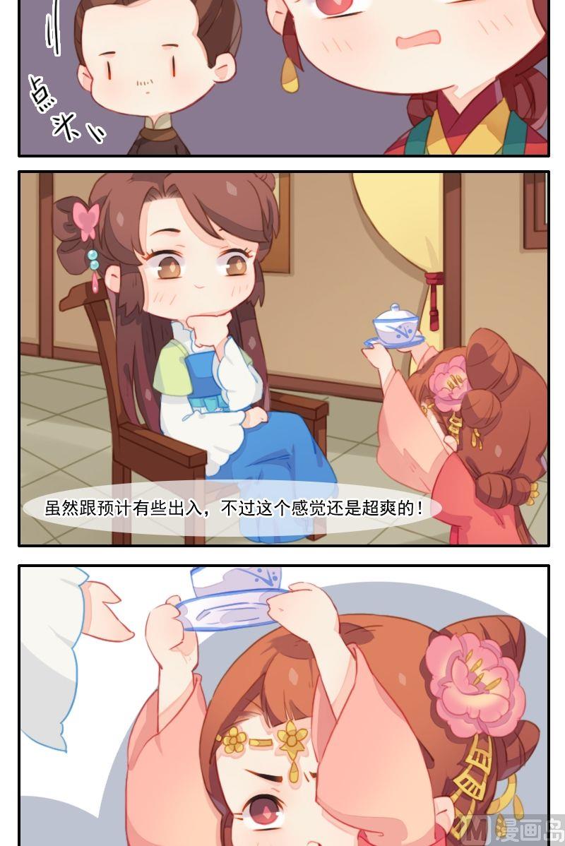 第26话 最佳的敬茶姿势-第27话