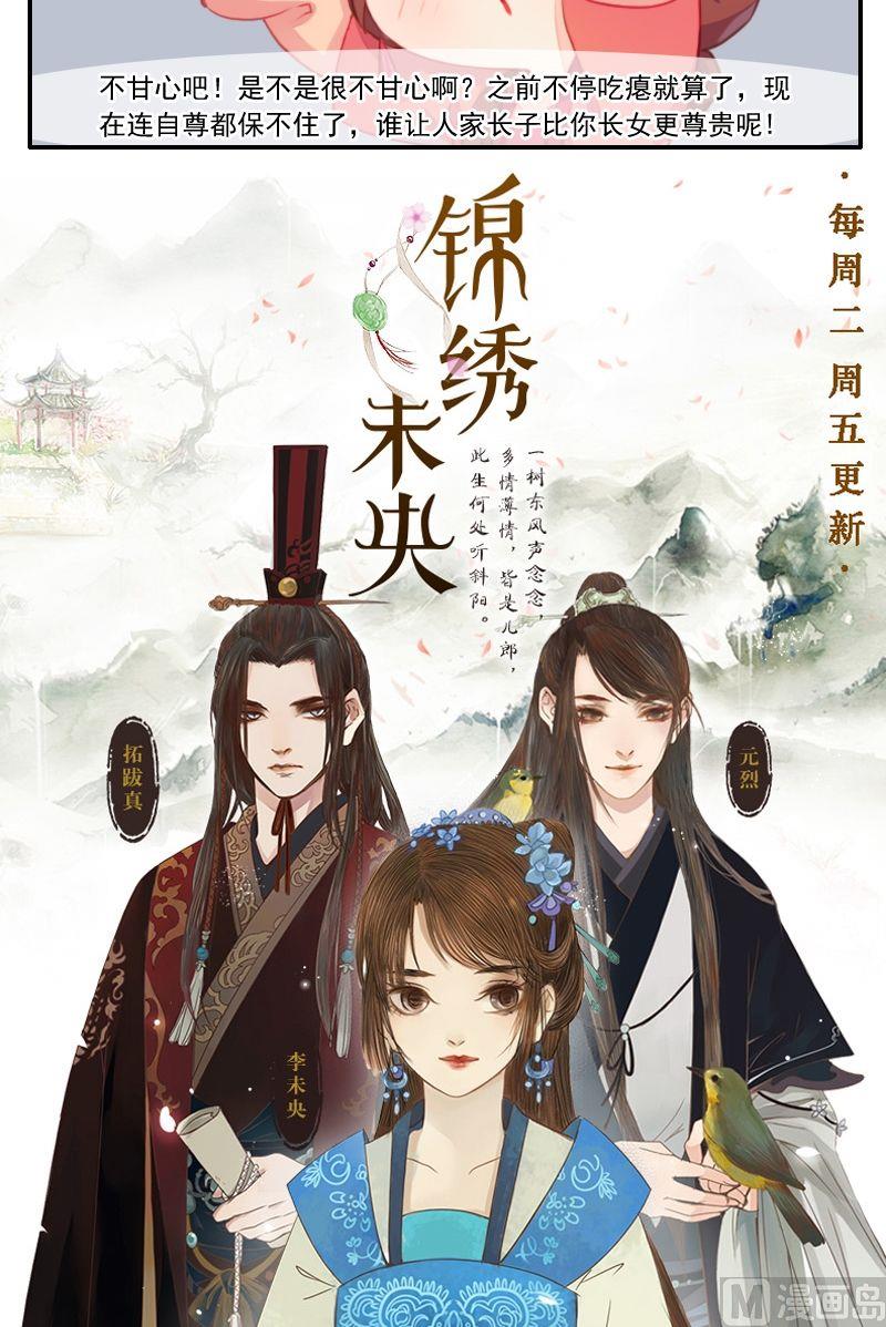 第26话 最佳的敬茶姿势-第27话