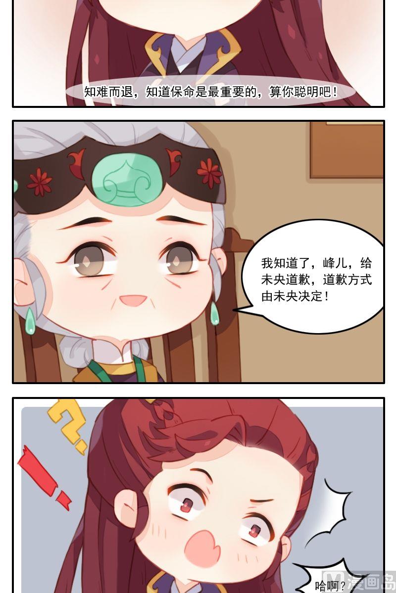 第26话 最佳的敬茶姿势-第27话