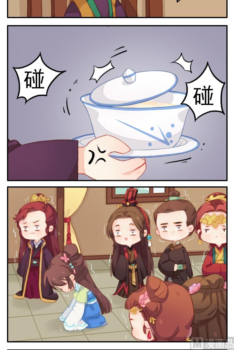 第26话 最佳的敬茶姿势-第27话