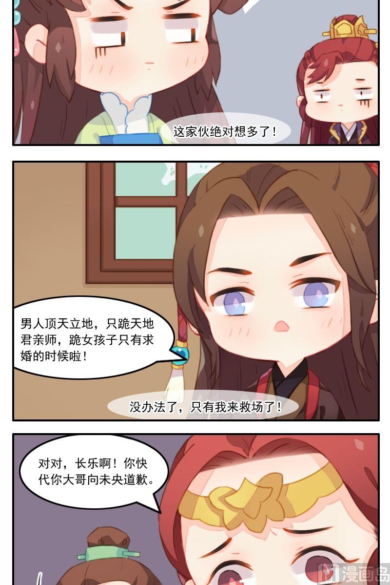 第26话 最佳的敬茶姿势-第27话