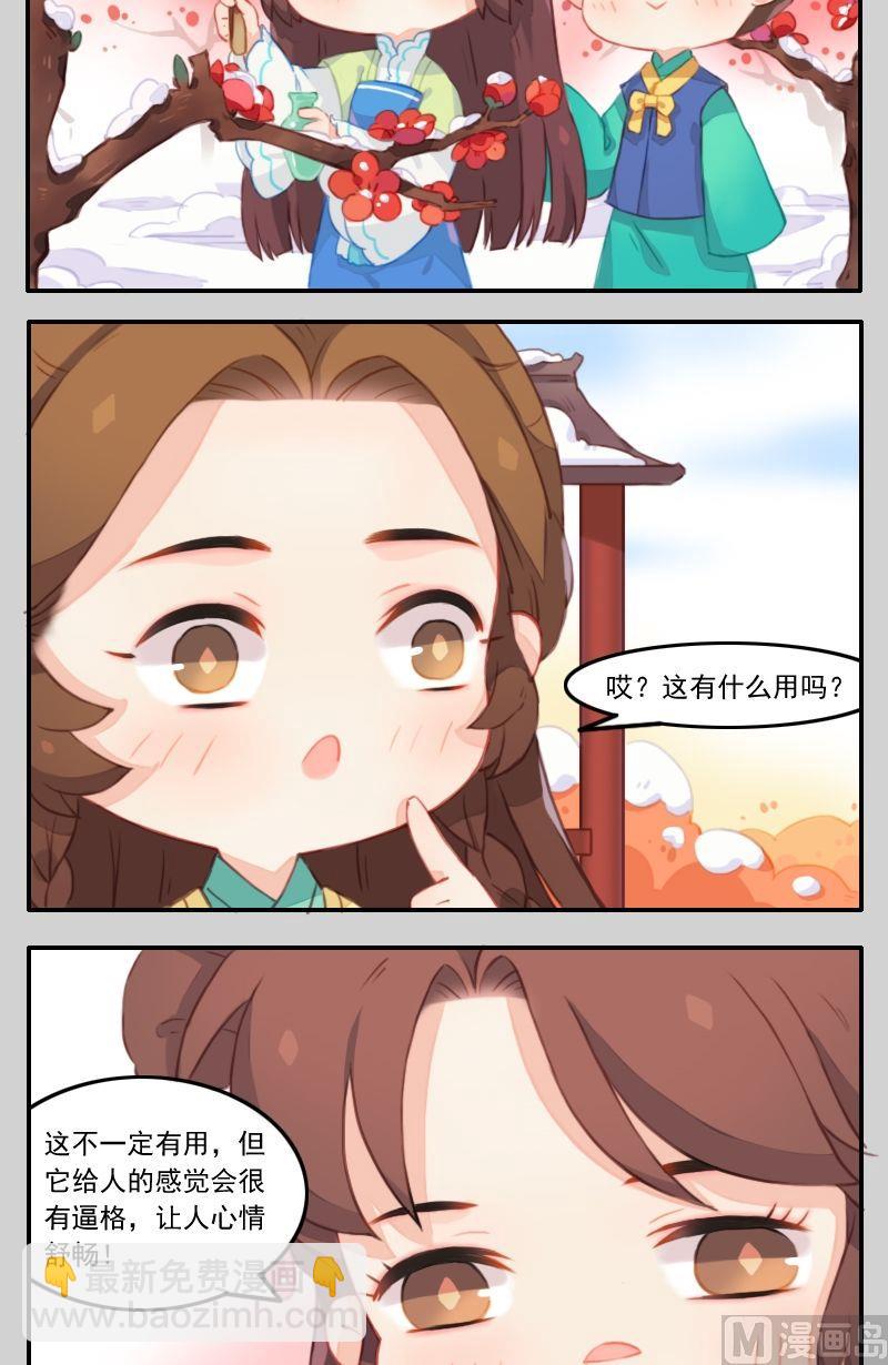 第28话 李未央钓鱼&mdash;&mdash;愿者上钩-第29话