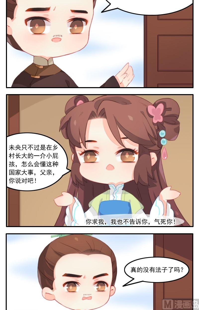 第30话 陶醉于书画之中-第31话