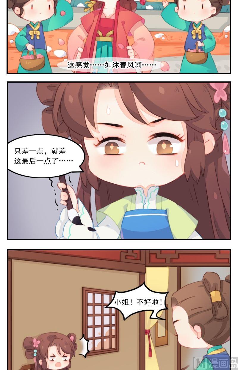 第30话 陶醉于书画之中-第31话