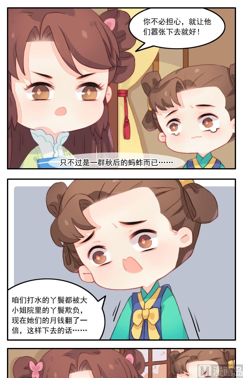 第30话 陶醉于书画之中-第31话