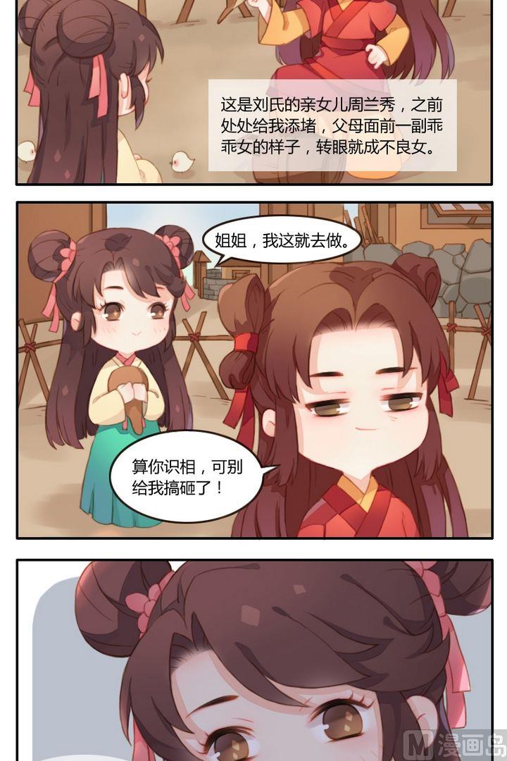 第5话 几头猪与大侠梦（上）-第5话