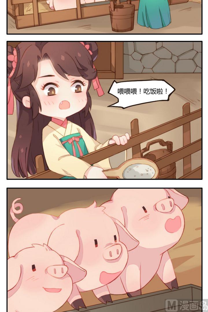 第5话 几头猪与大侠梦（上）-第5话