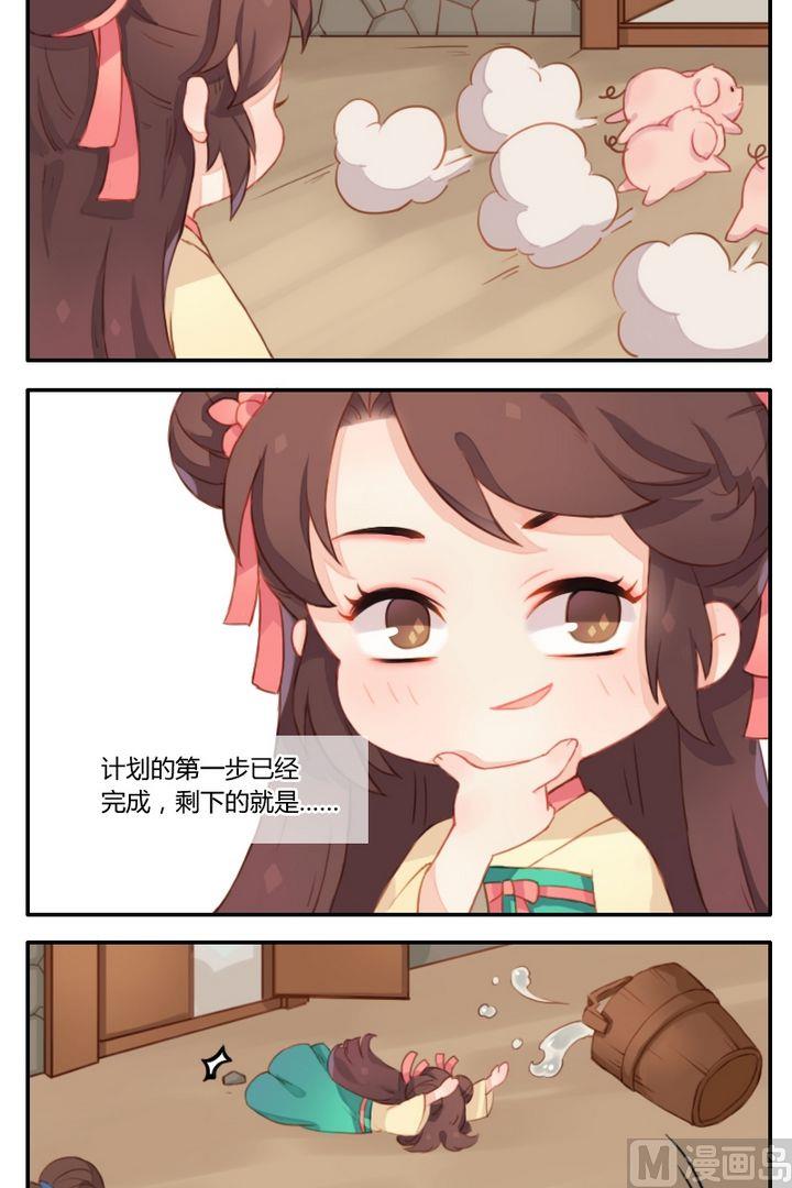 第5话 几头猪与大侠梦（上）-第5话