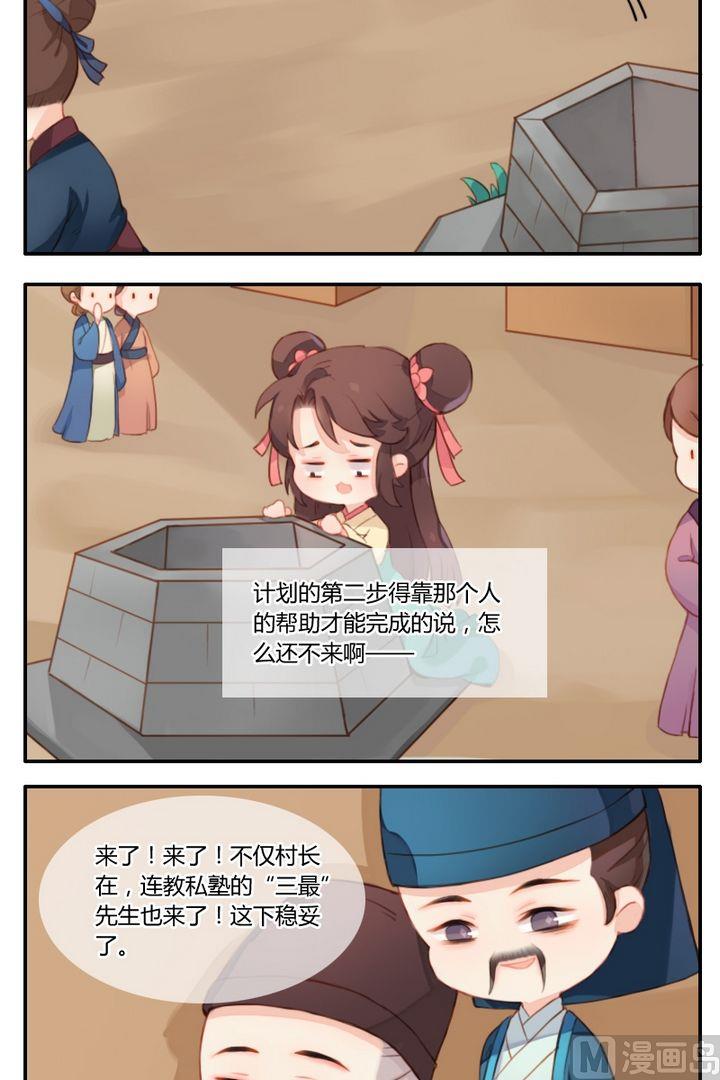 第5话 几头猪与大侠梦（上）-第5话