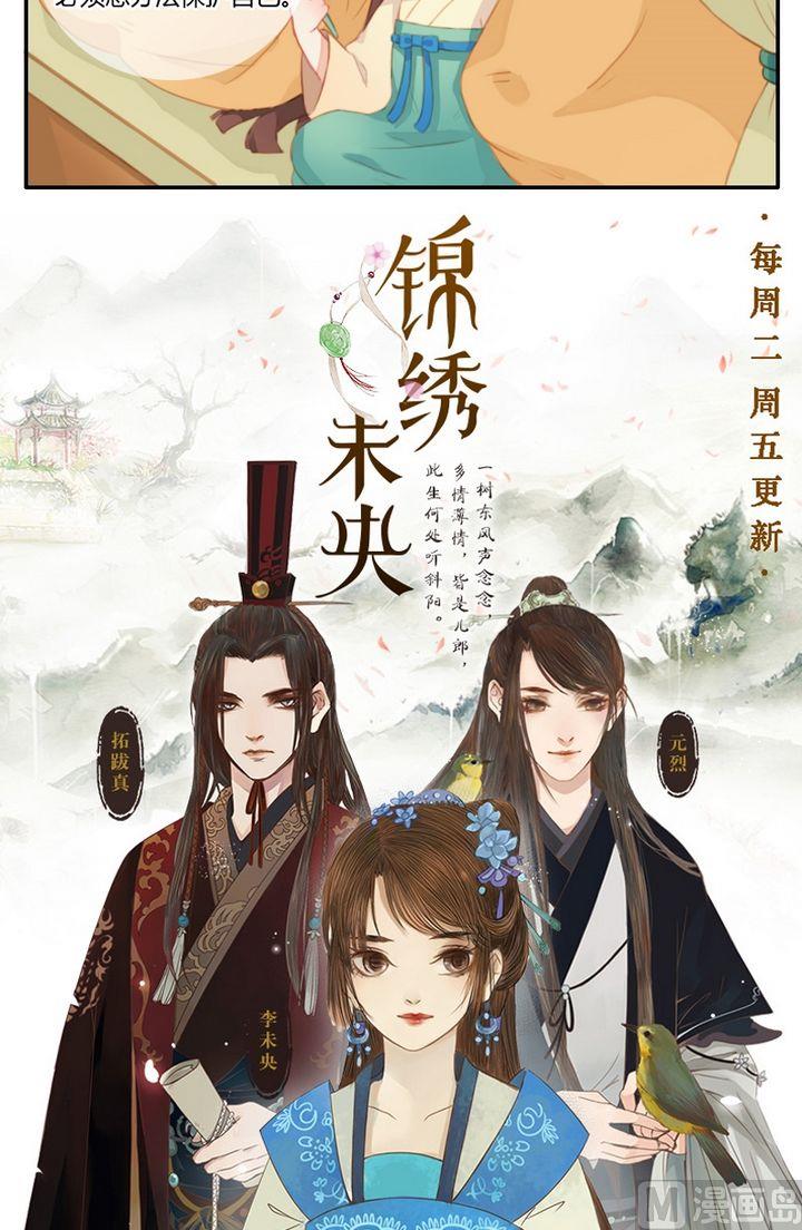 第6话令人恶寒的跟踪狂-第7话