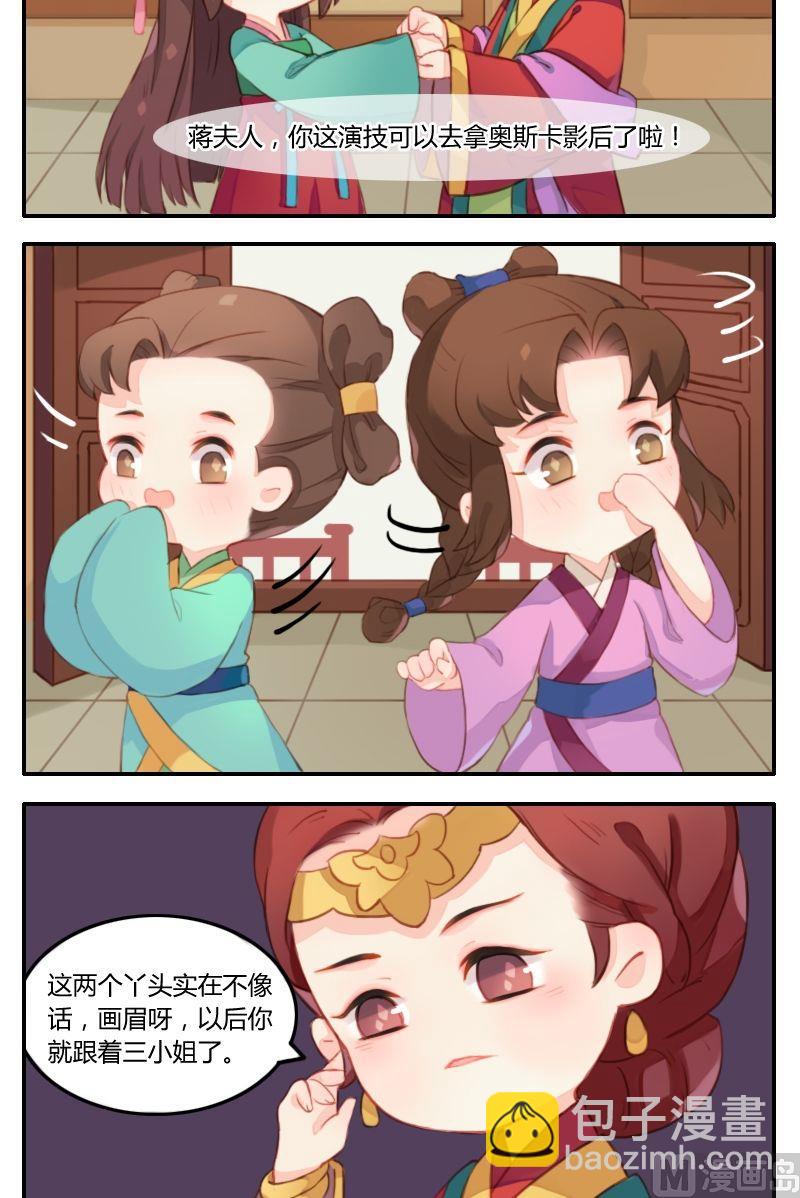 第8话令人头大的姐姐妹妹-第9话