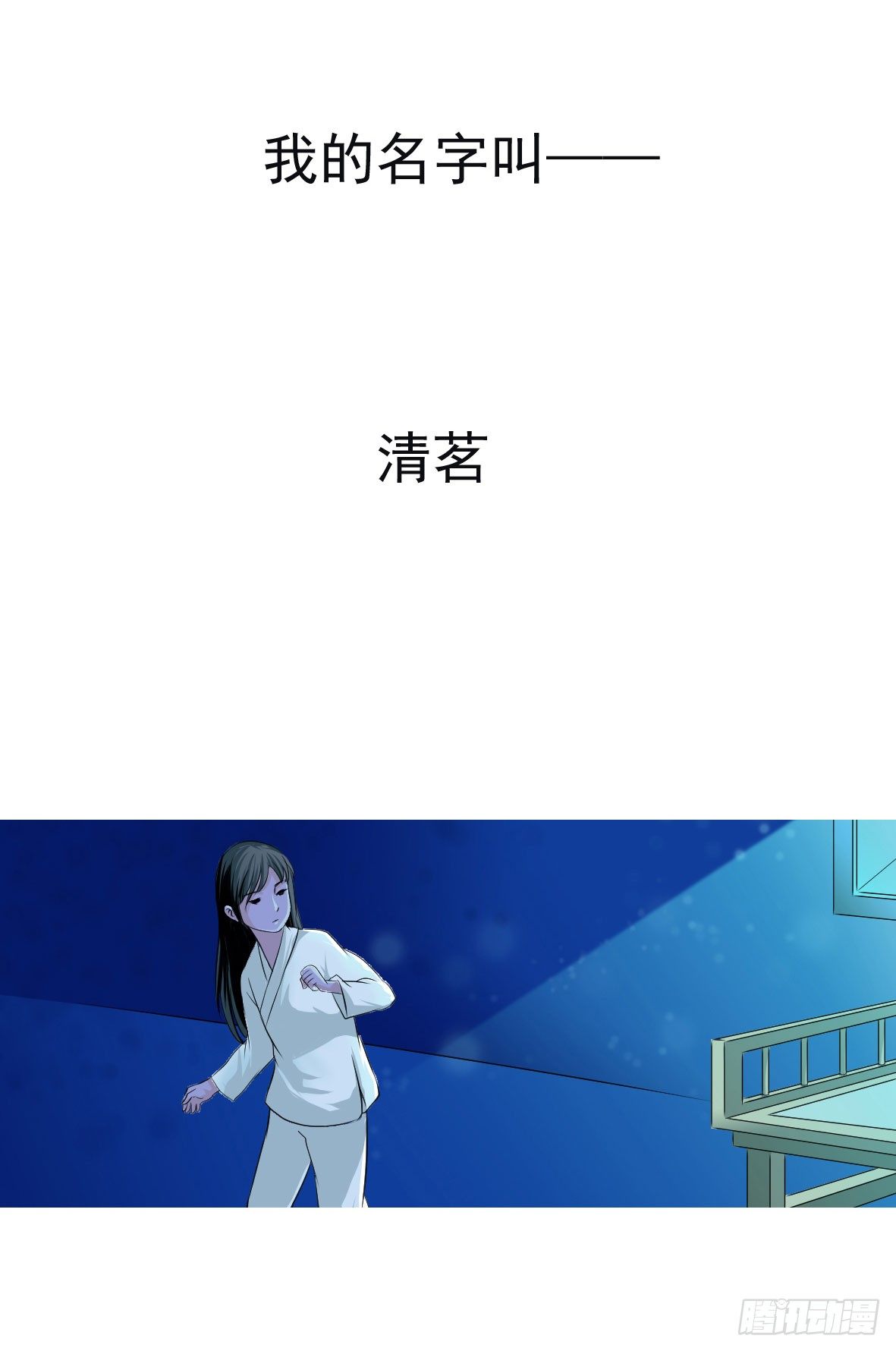 初入俞府(1/2)-第1话