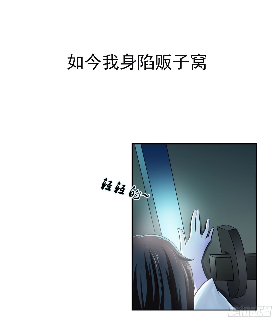 初入俞府(1/2)-第1话