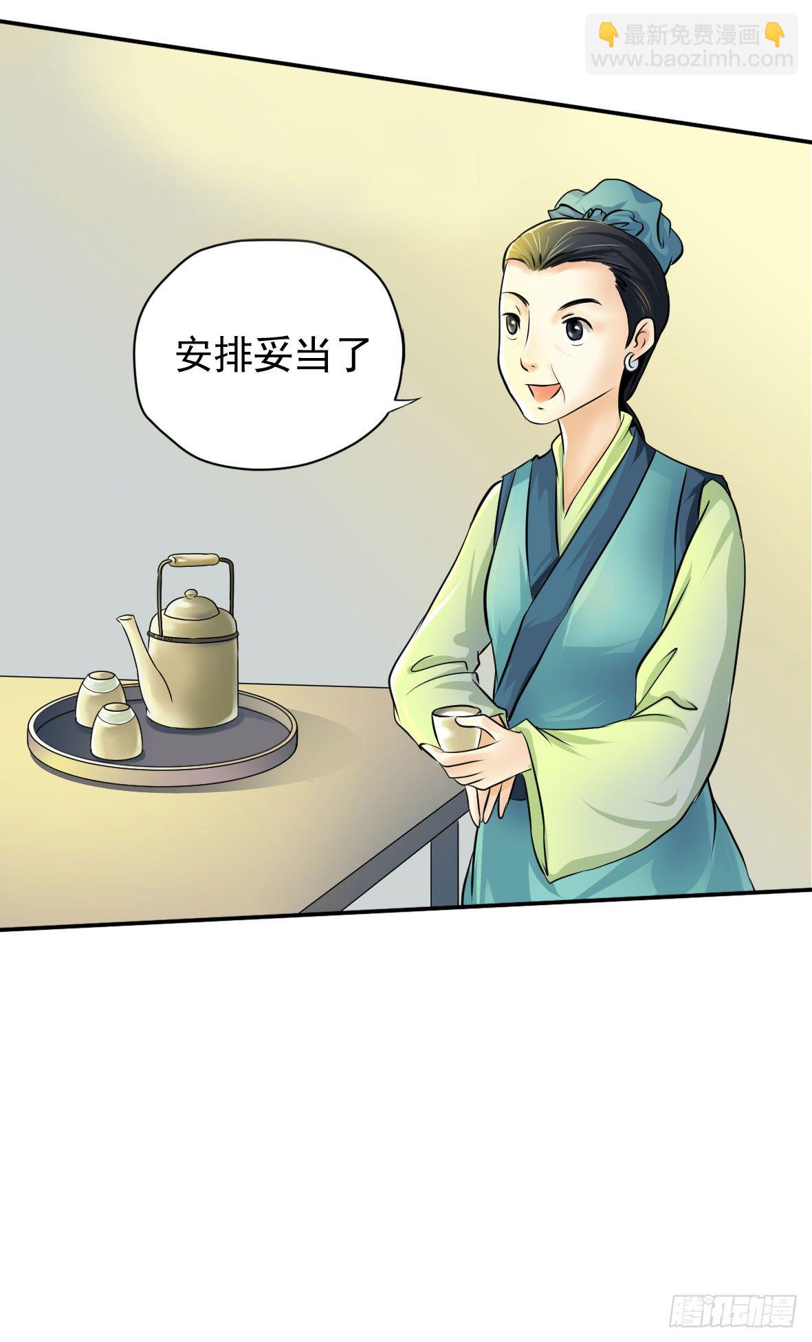初入俞府(1/2)-第1话