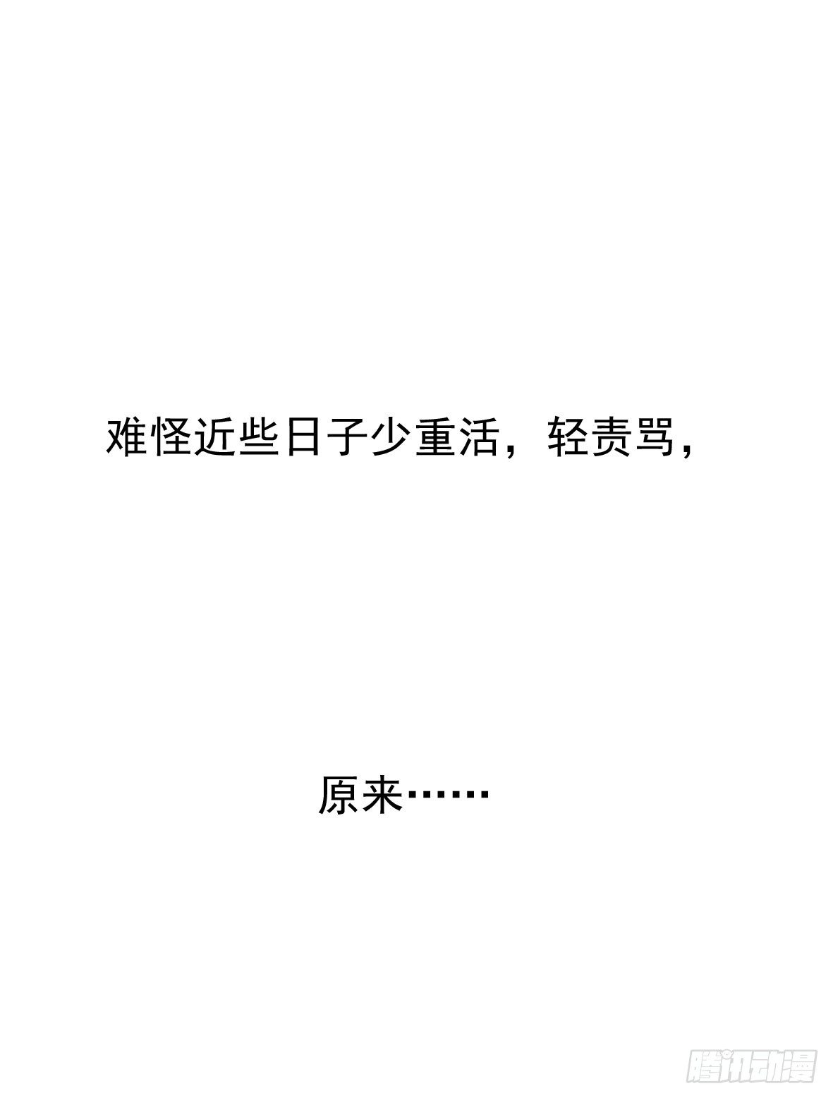 初入俞府(1/2)-第1话