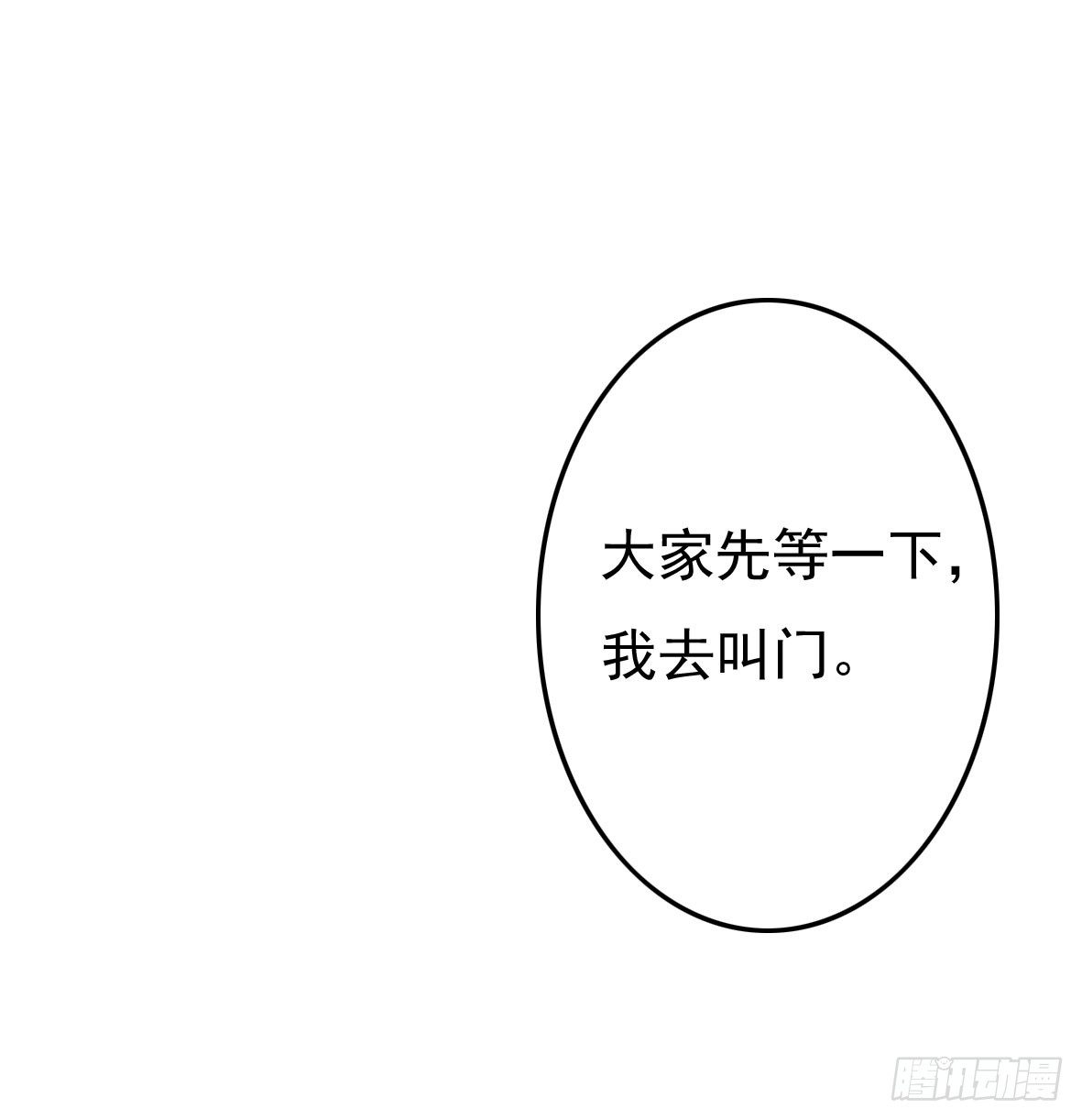 初入俞府(1/2)-第1话