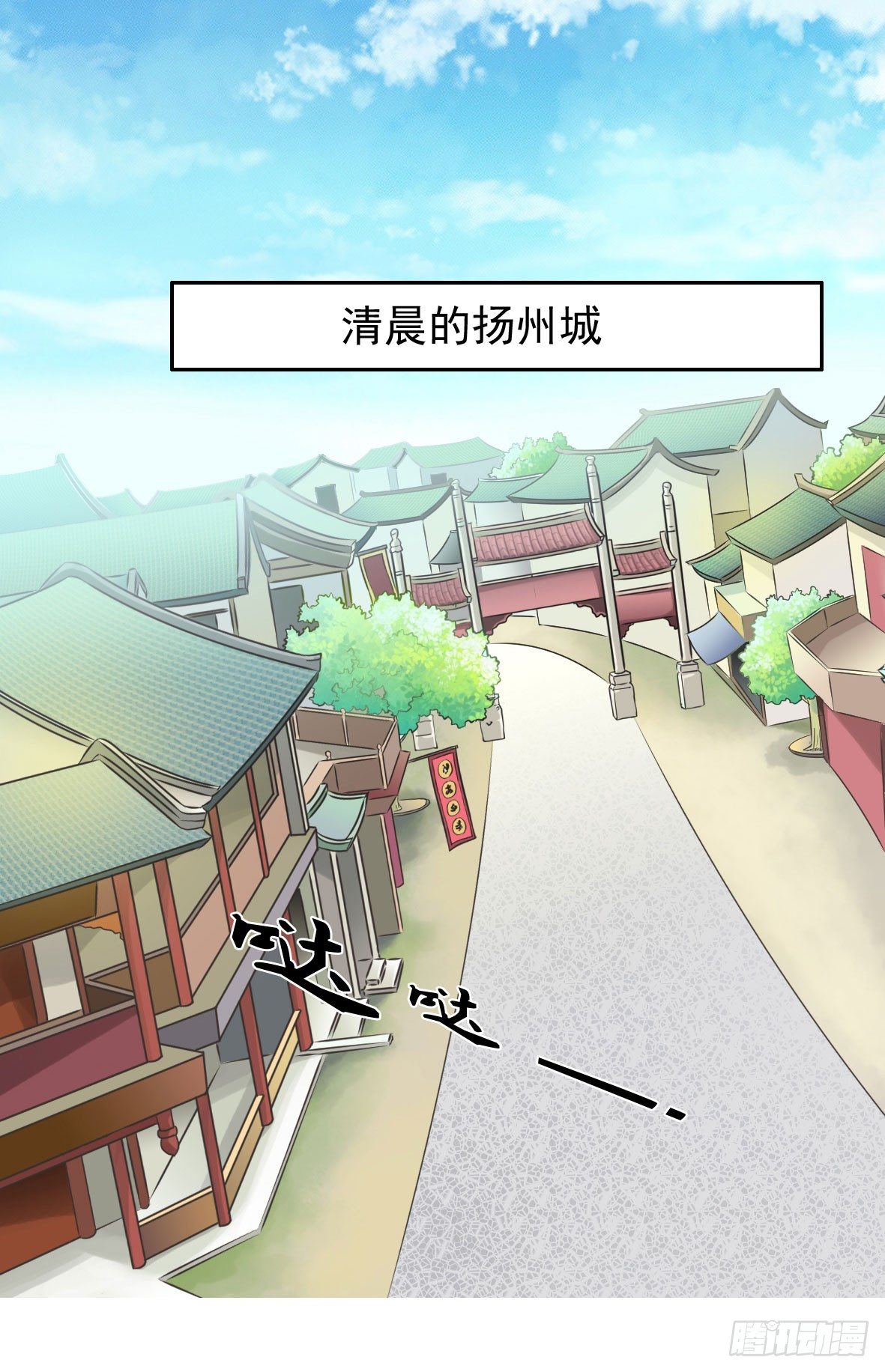 初入俞府(1/2)-第1话