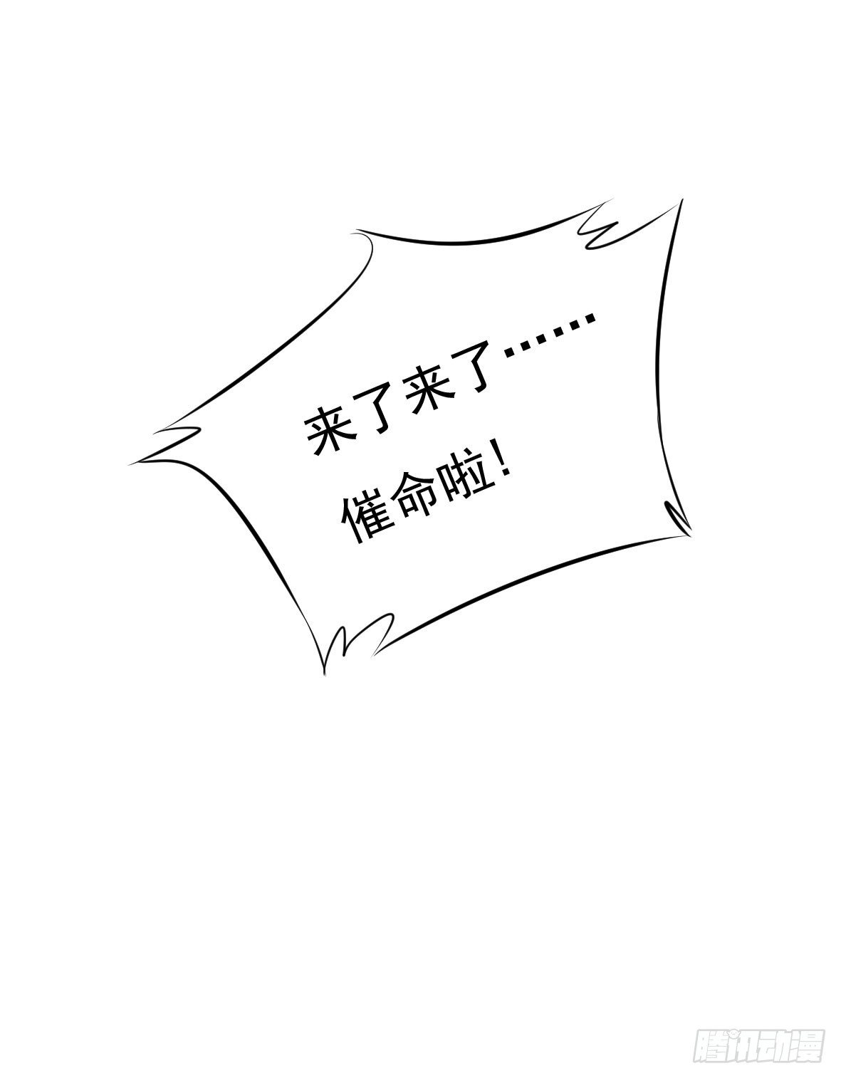 初入俞府(1/2)-第1话