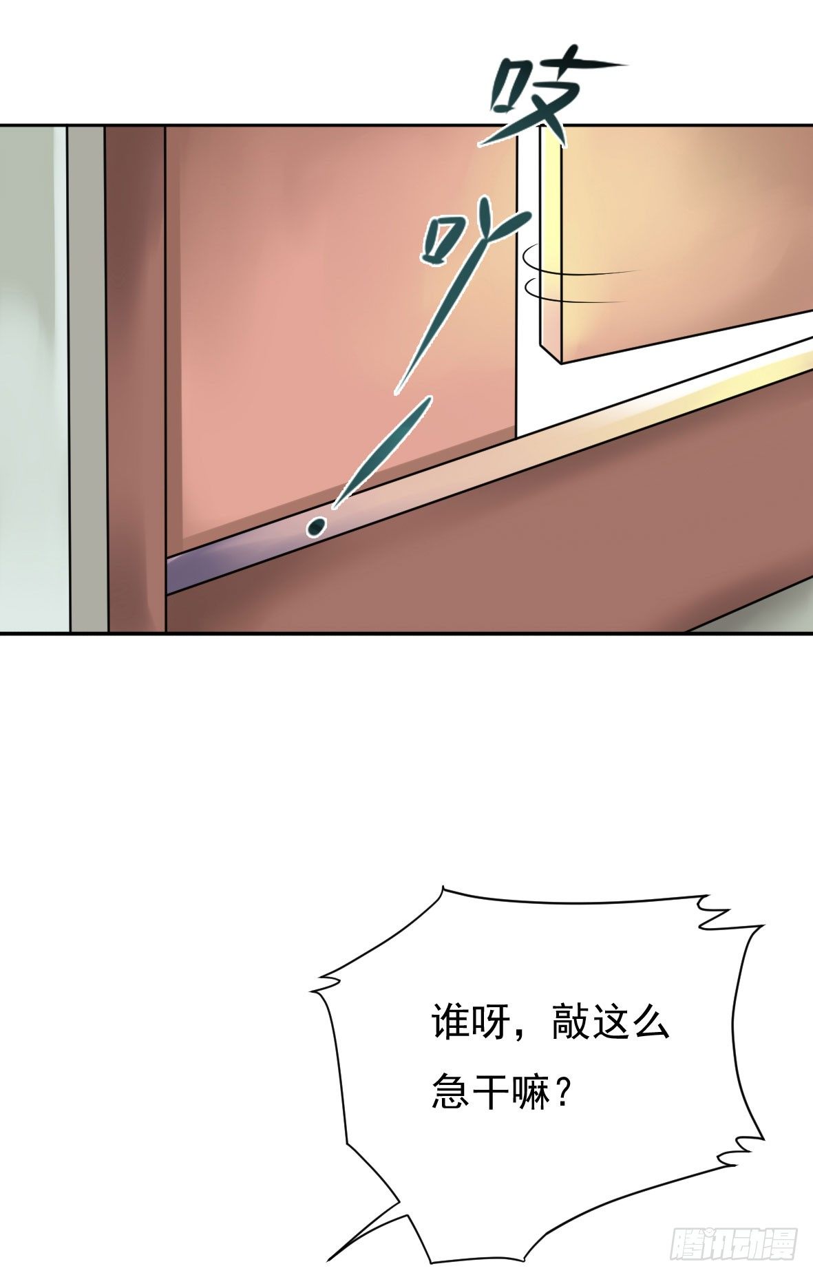 初入俞府(1/2)-第1话