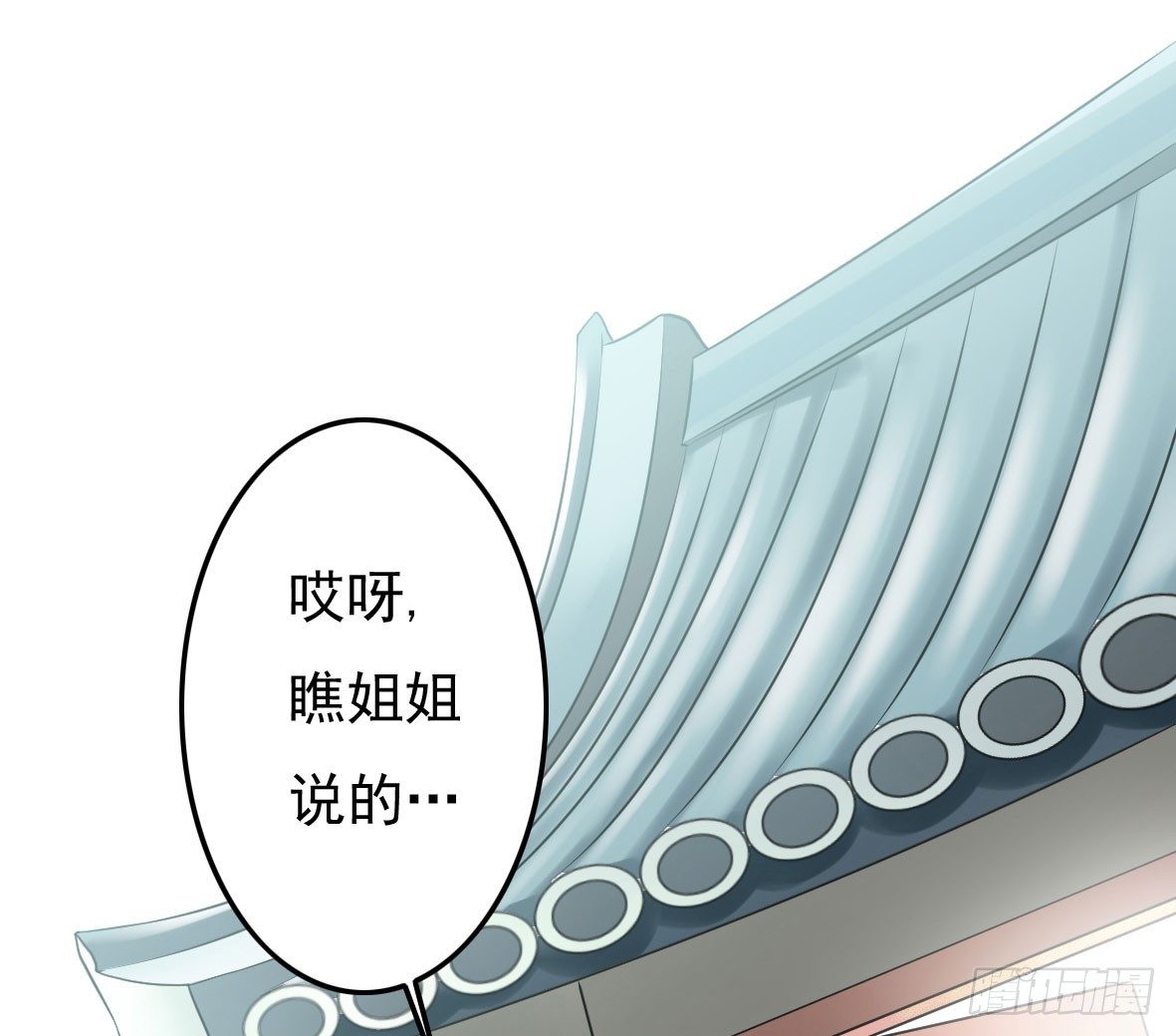 初入俞府(1/2)-第1话