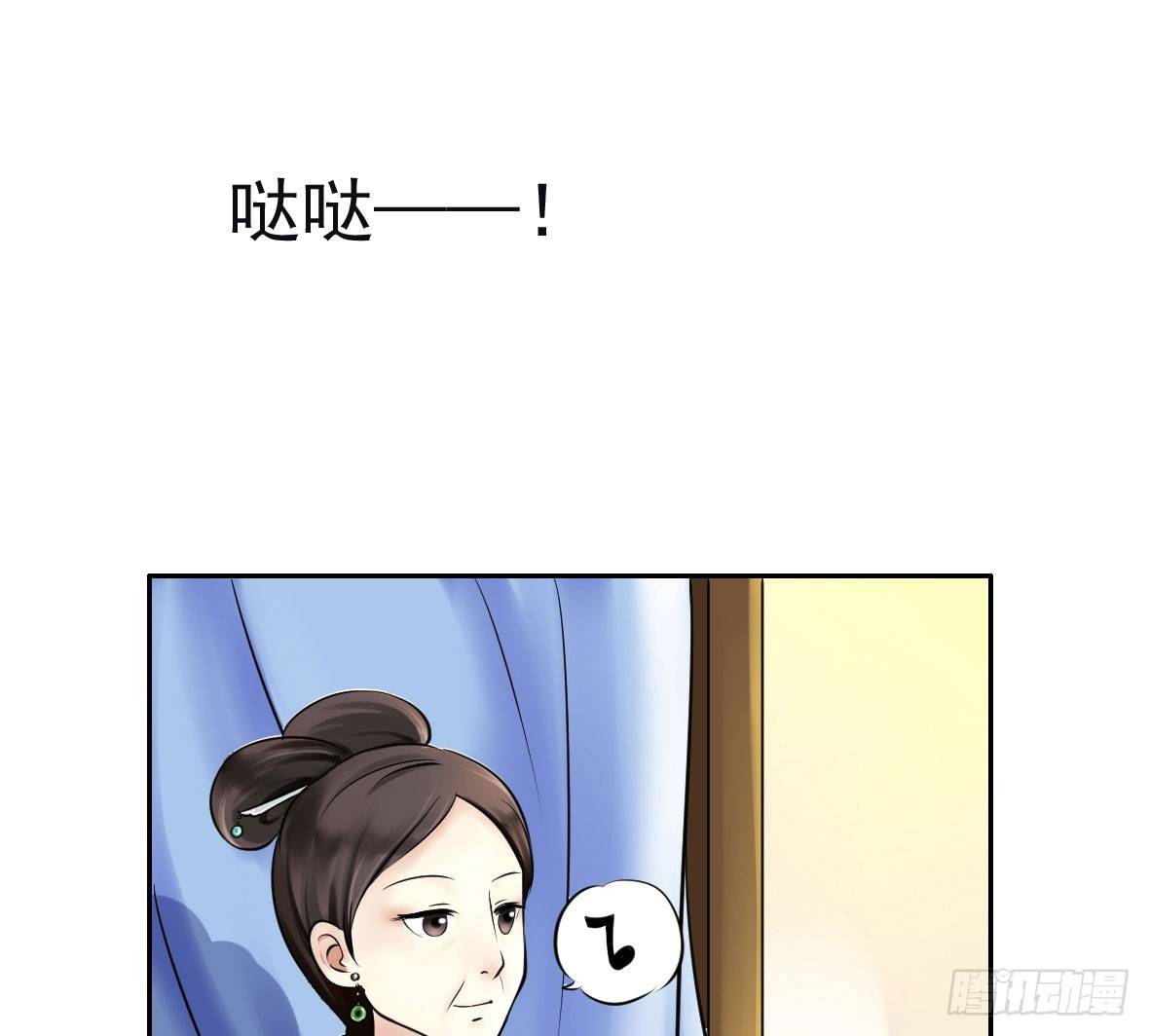 初入俞府(1/2)-第1话