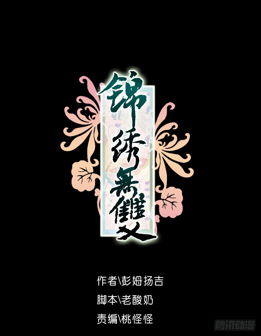 脸上有胎记的姑娘-第11话