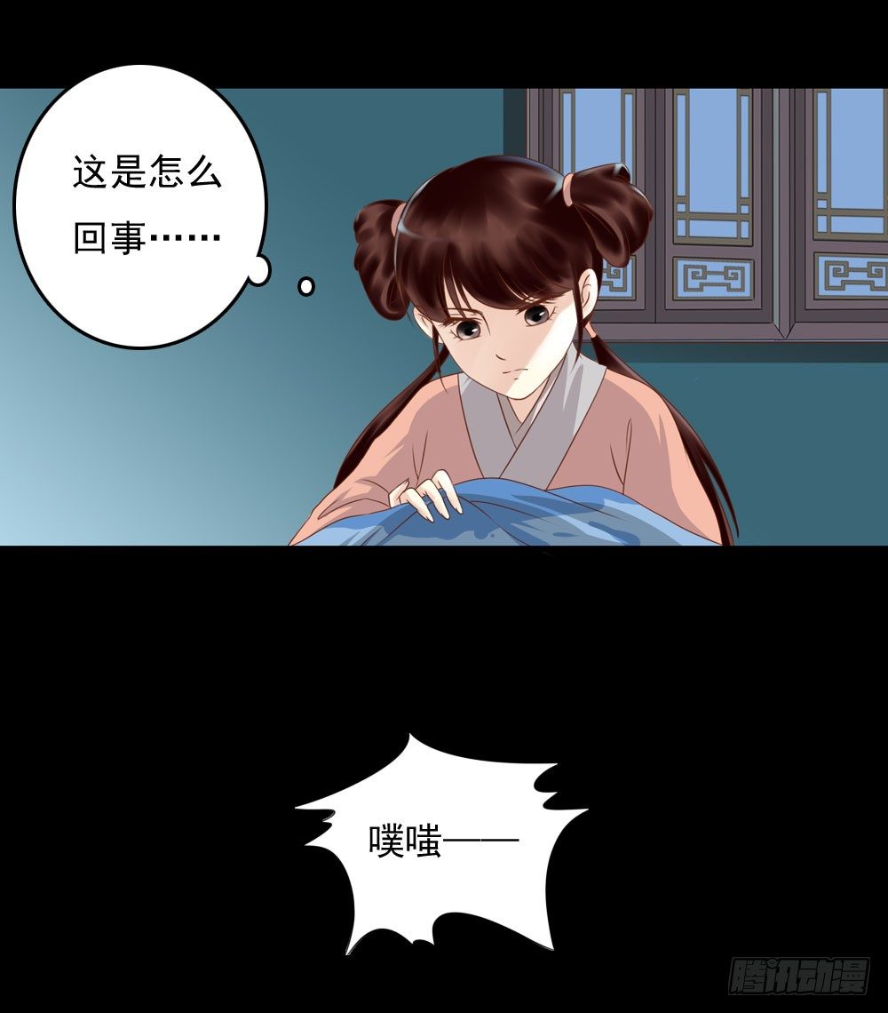 脸上有胎记的姑娘-第11话