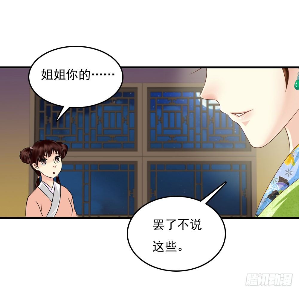 脸上有胎记的姑娘-第11话