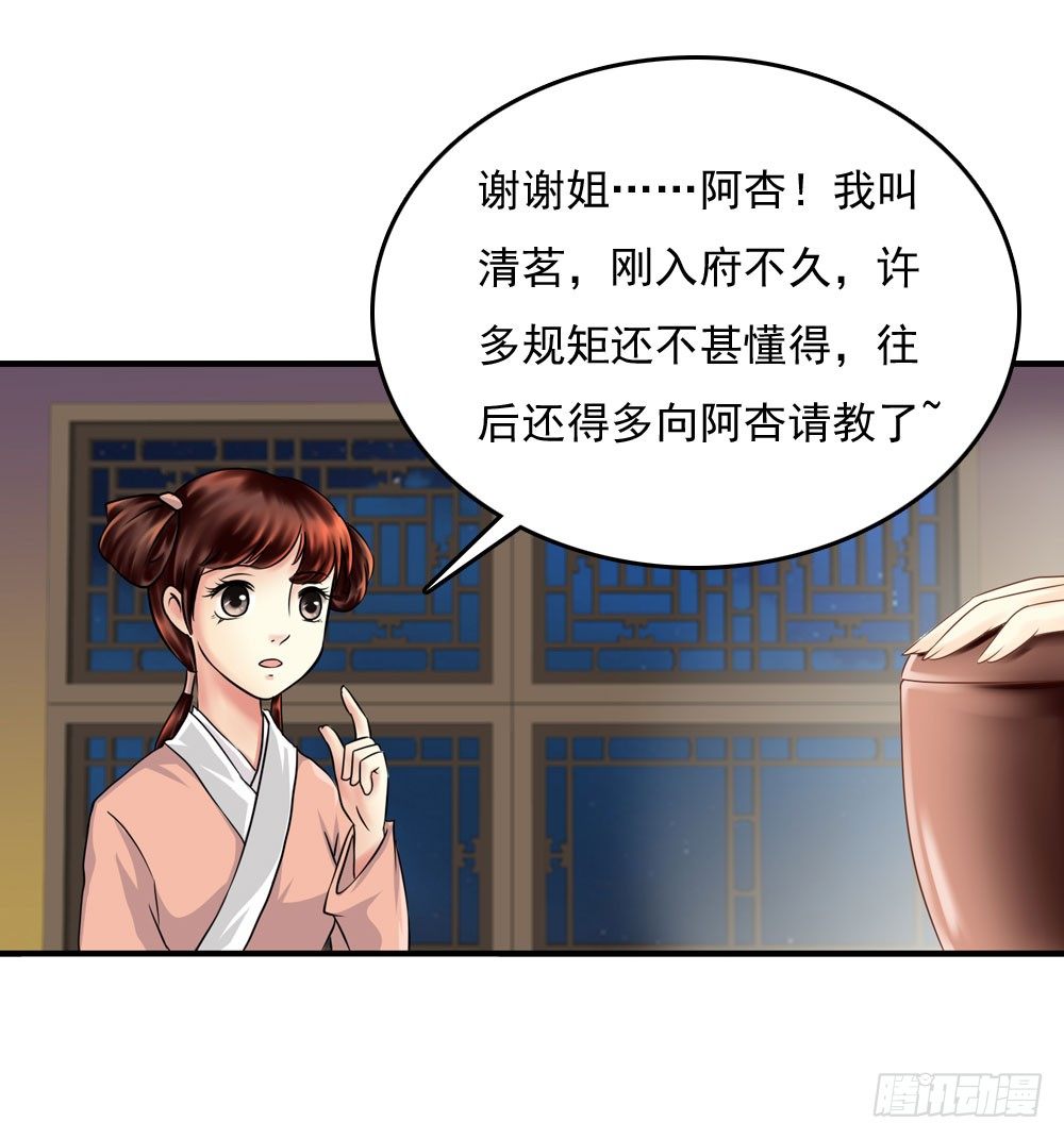脸上有胎记的姑娘-第11话