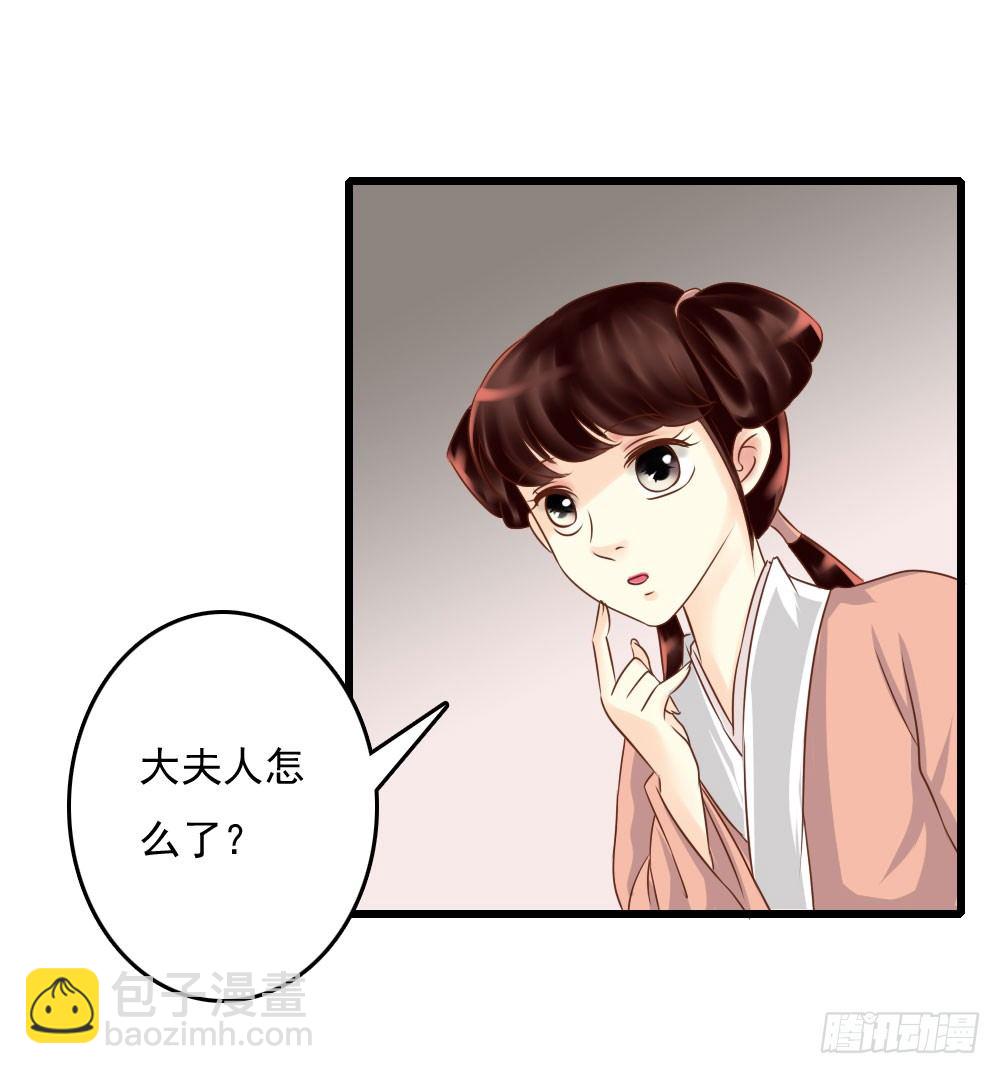 脸上有胎记的姑娘-第11话