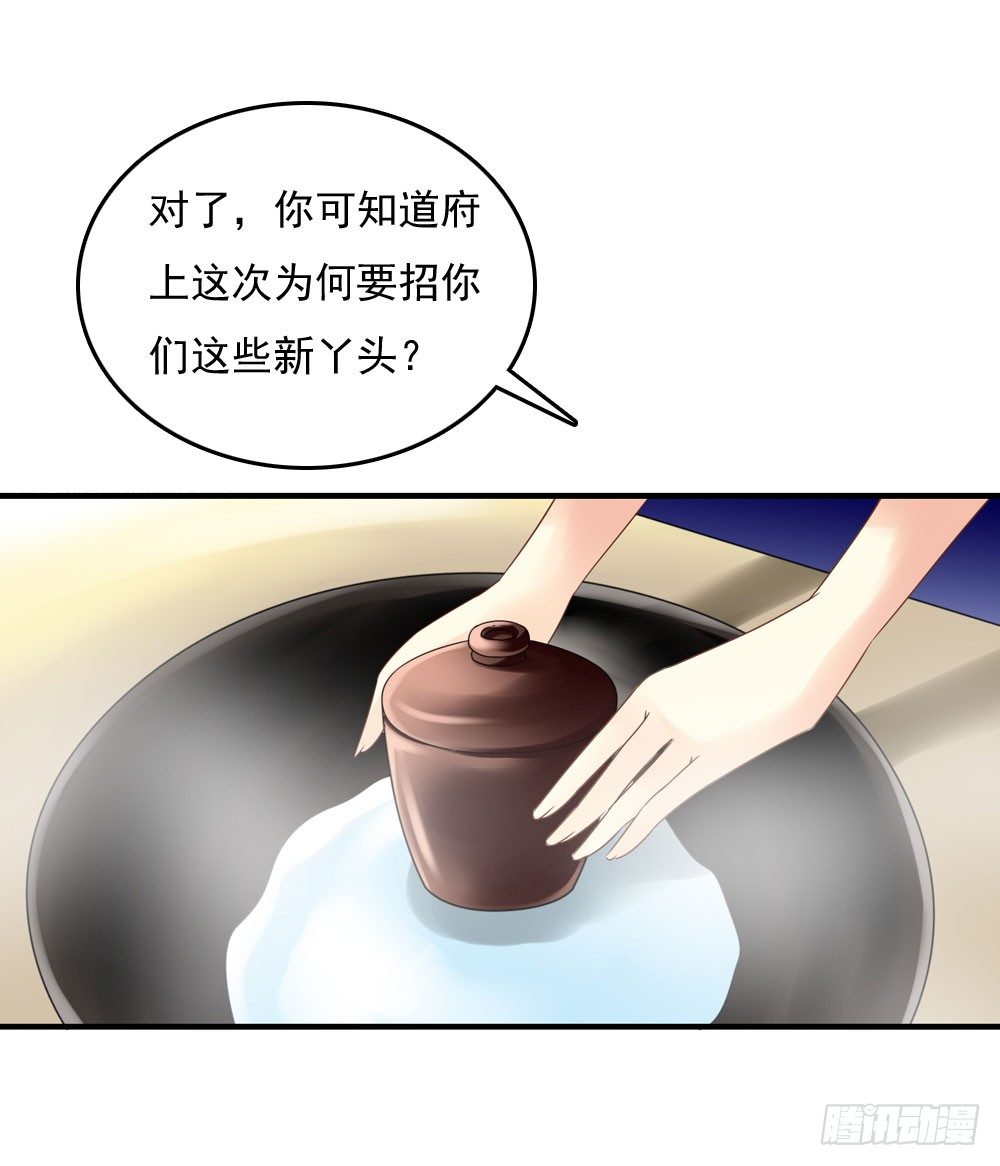 脸上有胎记的姑娘-第11话