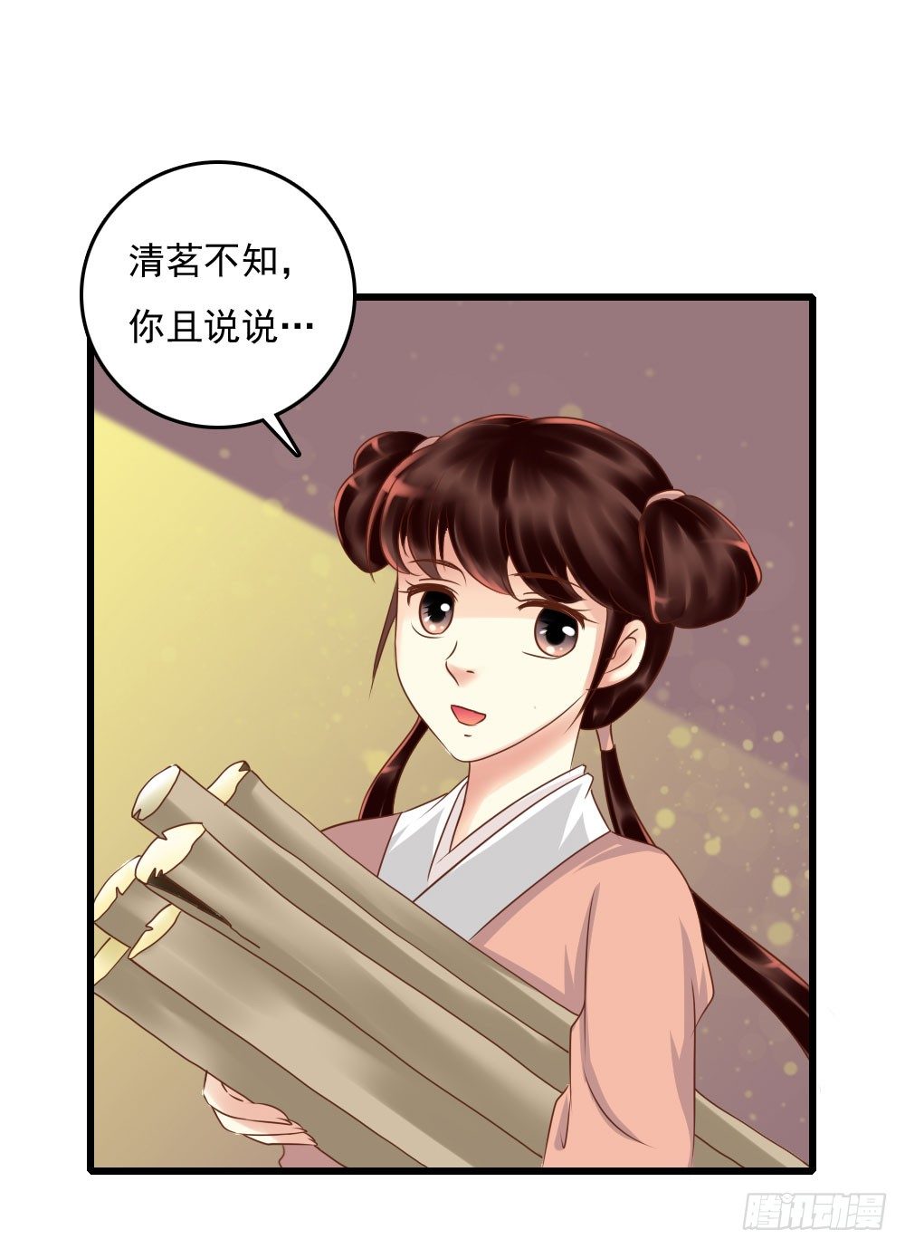 脸上有胎记的姑娘-第11话