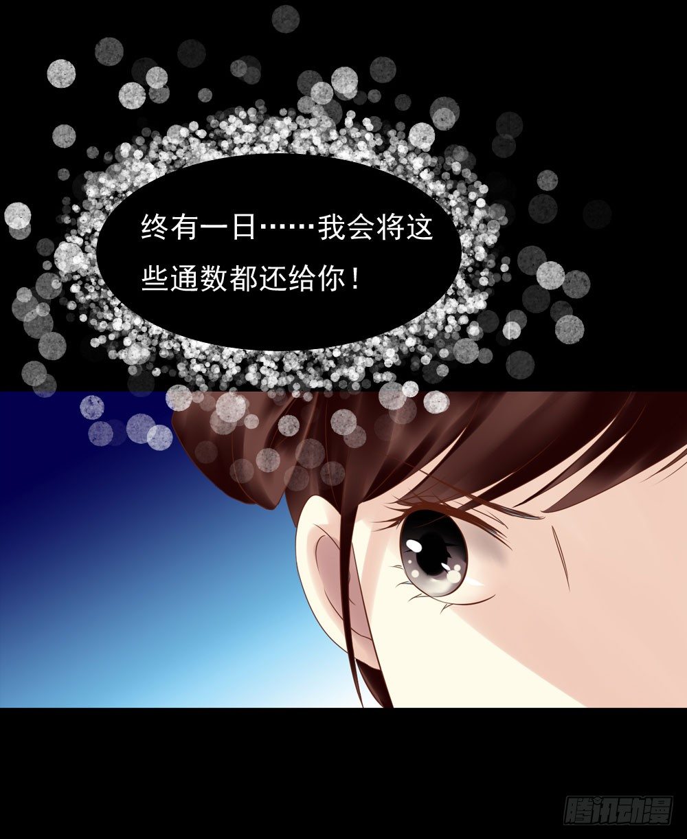 脸上有胎记的姑娘-第11话