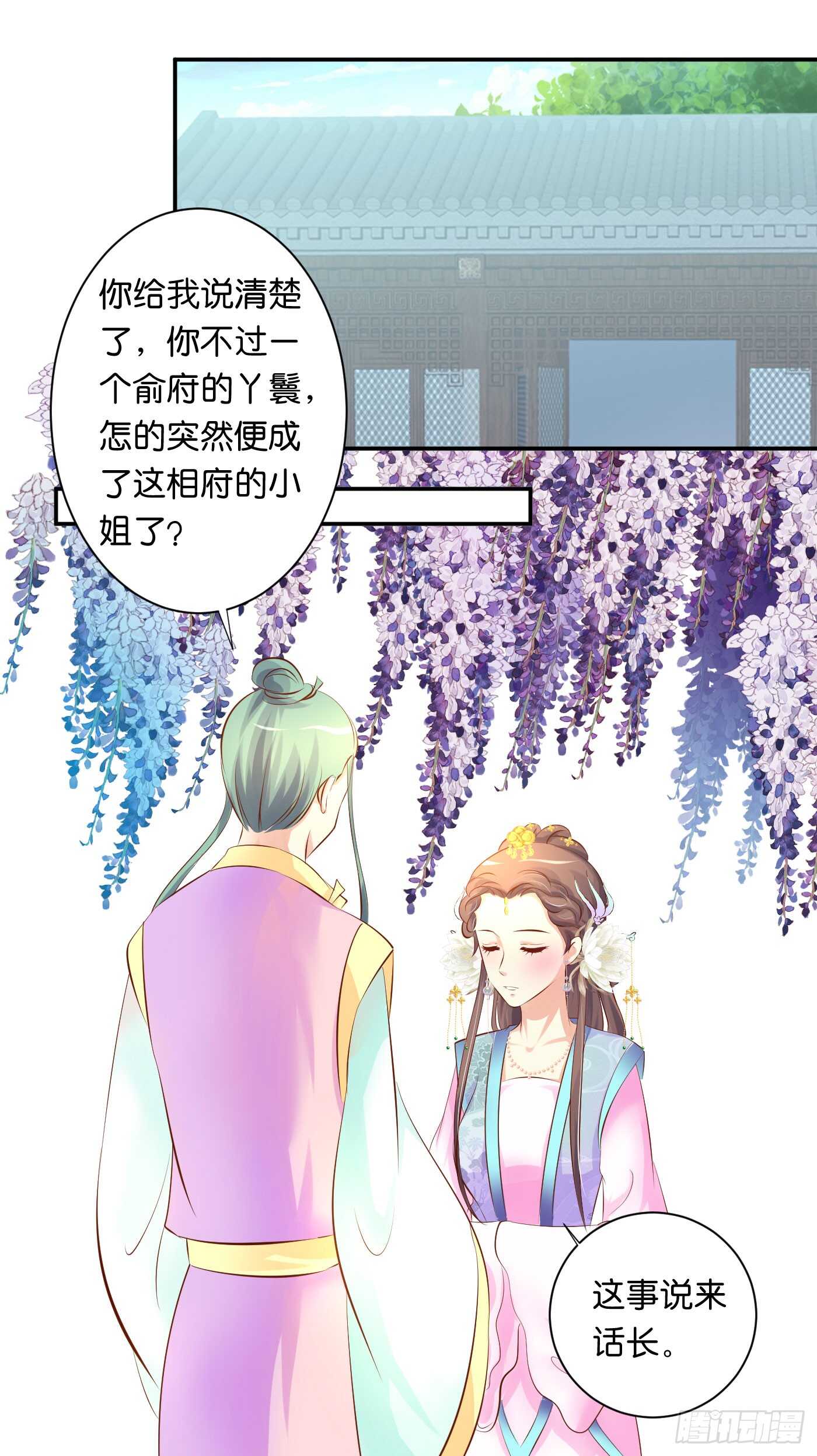 错过(1/2)-第99话